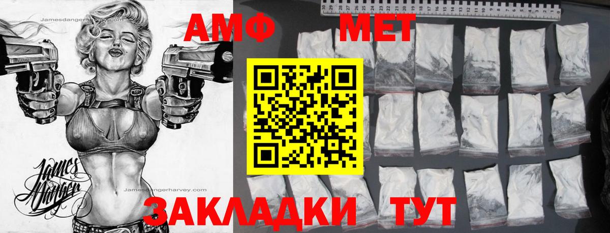 АМФ  Вход с VPN  Амфетамин  Туймазы  АМФ Розовый 