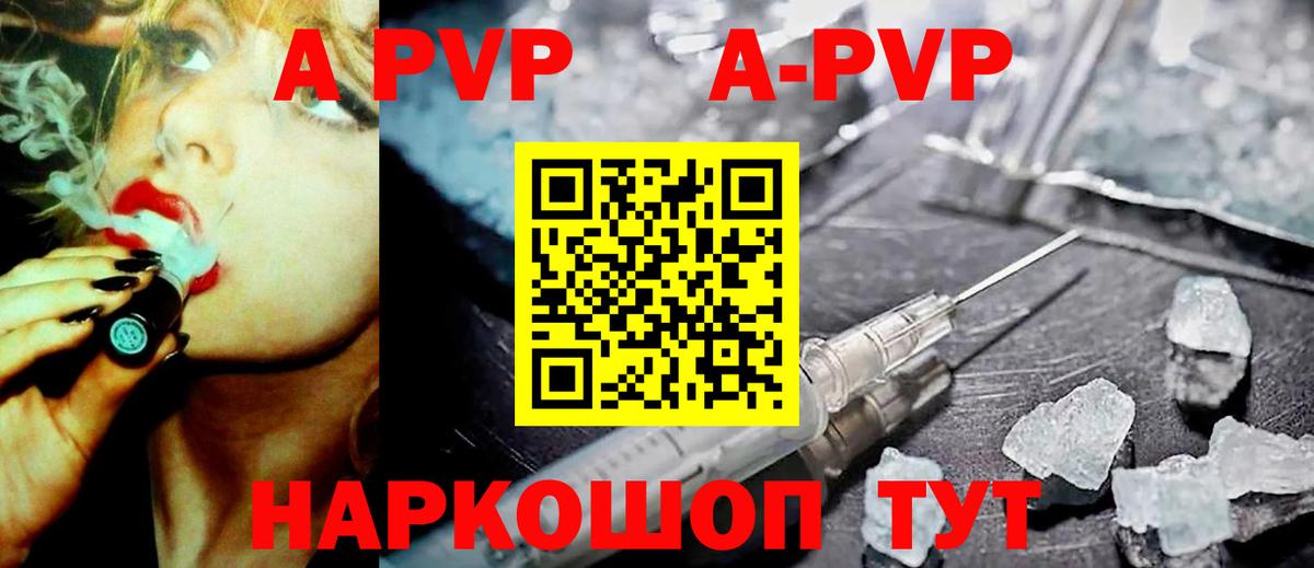 А ПВП крисы CK Туймазы