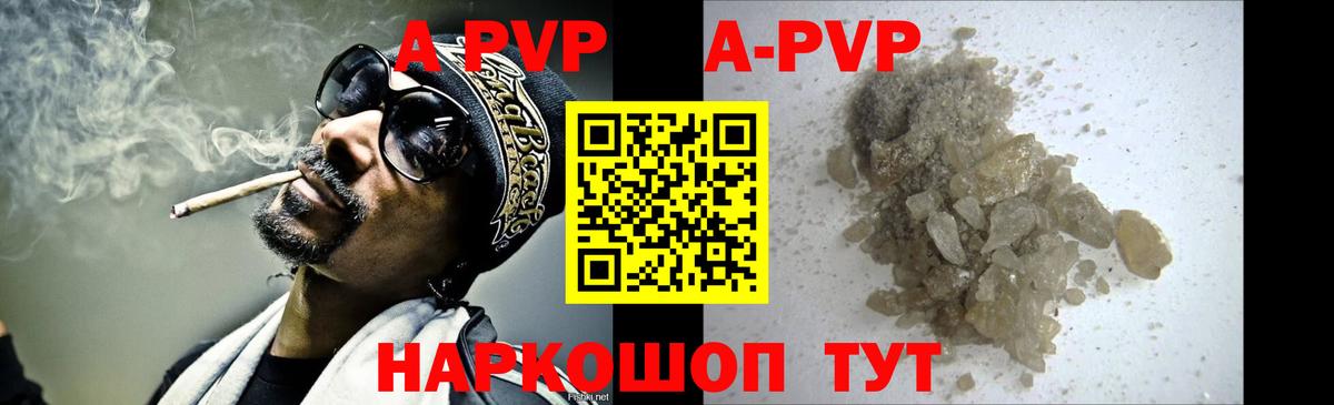 Alpha PVP Crystall  А ПВП Crystall  Alpha-PVP мука  Вход с VPN  Туймазы 