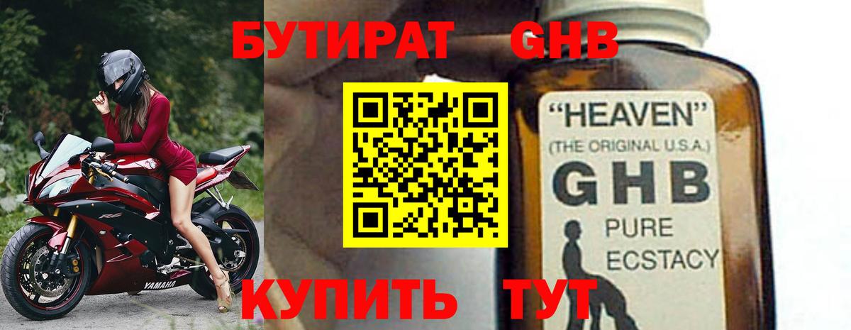 Бутират буратино  Вход с VPN  Туймазы 