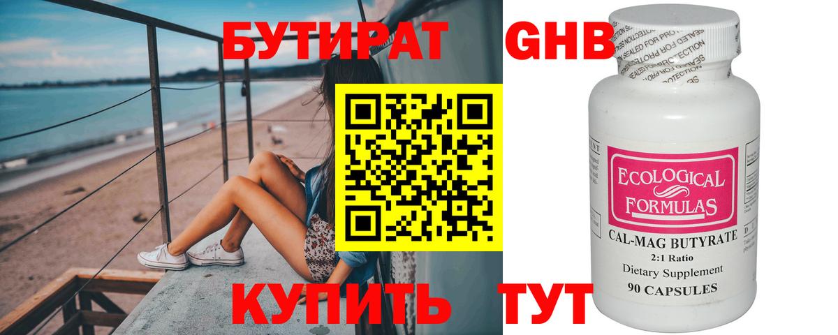 Бутират BDO 33% Туймазы