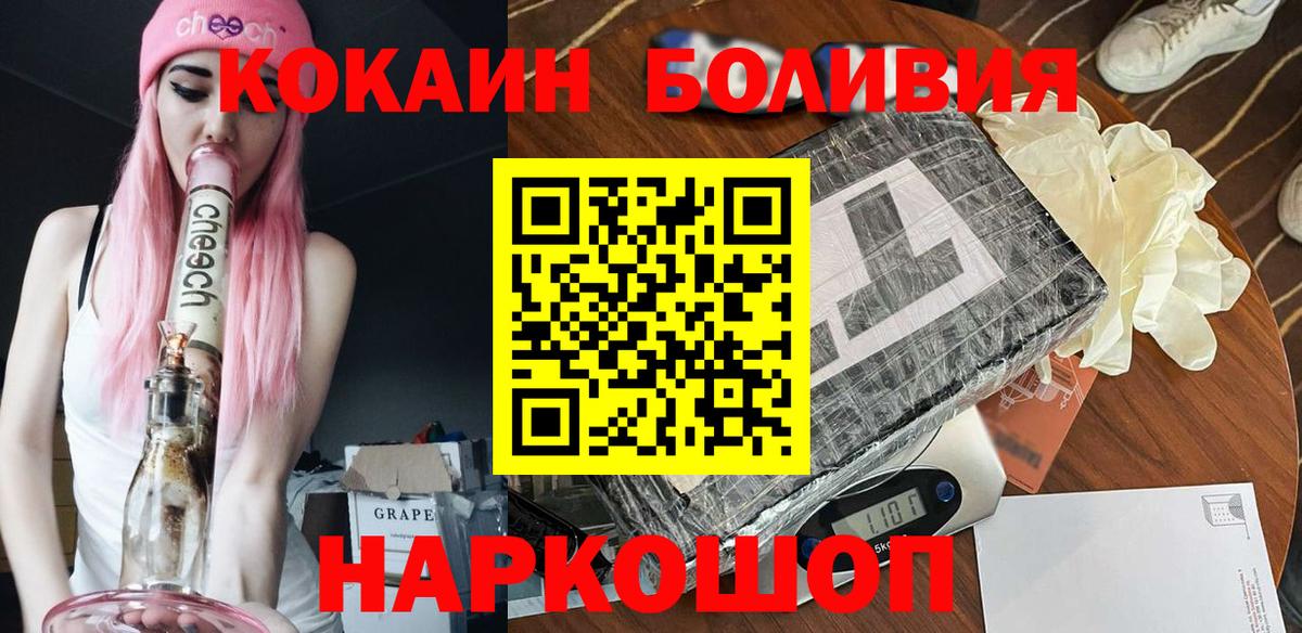 Туймазы  Кокаин 99%  Вход с VPN  COCAIN 99% 