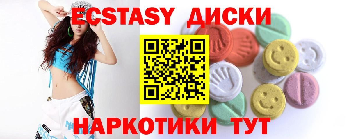 Экстази MDMA  Вход с VPN  shop состав  Ecstasy ешки  Туймазы 