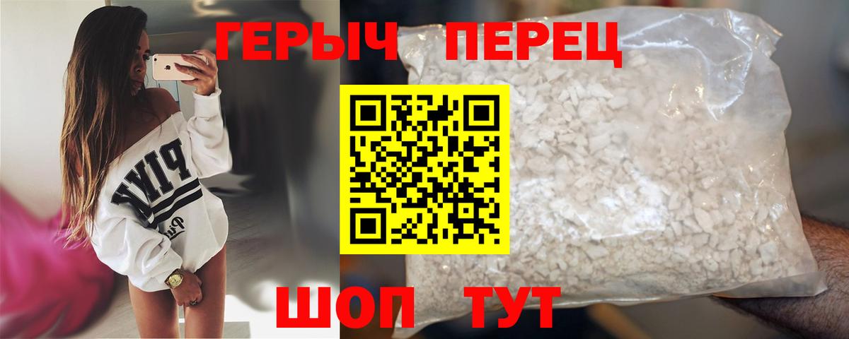 Героин  Героин Heroin  Вход с VPN  Туймазы 