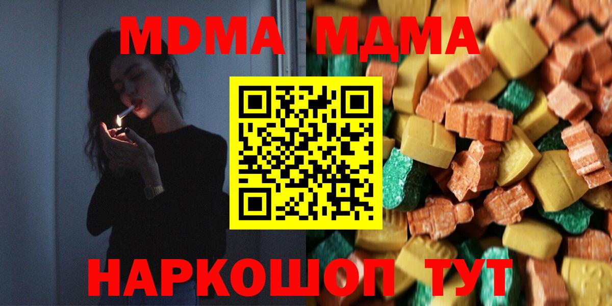 МДМА кристаллы  Вход с VPN  МДМА  Туймазы  MDMA VHQ 