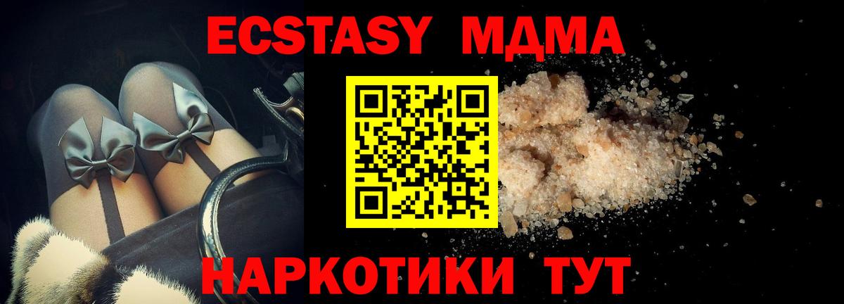 MDMA crystal Туймазы