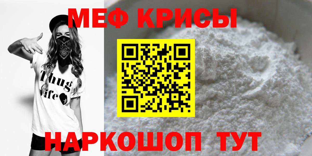 Меф  Туймазы