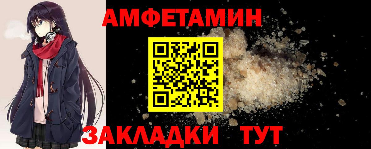 Туймазы  МЕТАМФЕТАМИН Methamphetamine  Вход с VPN 