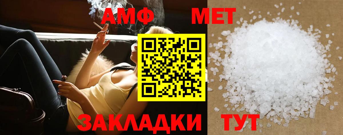 Метамфетамин винт Туймазы