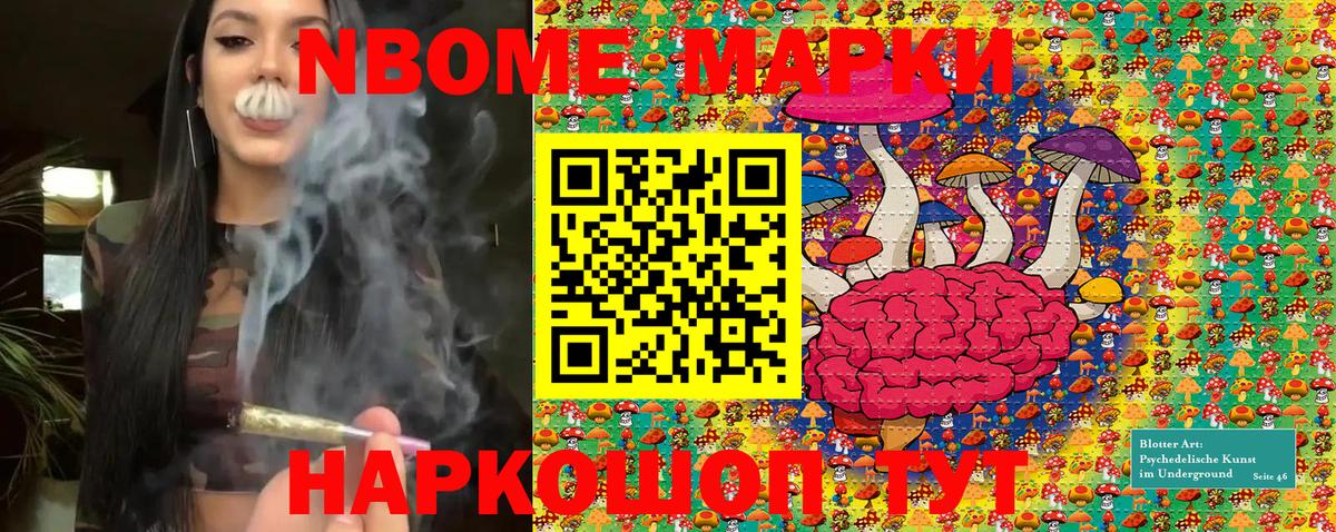 Туймазы  Наркотические марки  где купить наркоту  Марки NBOMe 1,8мг  Вход с VPN 