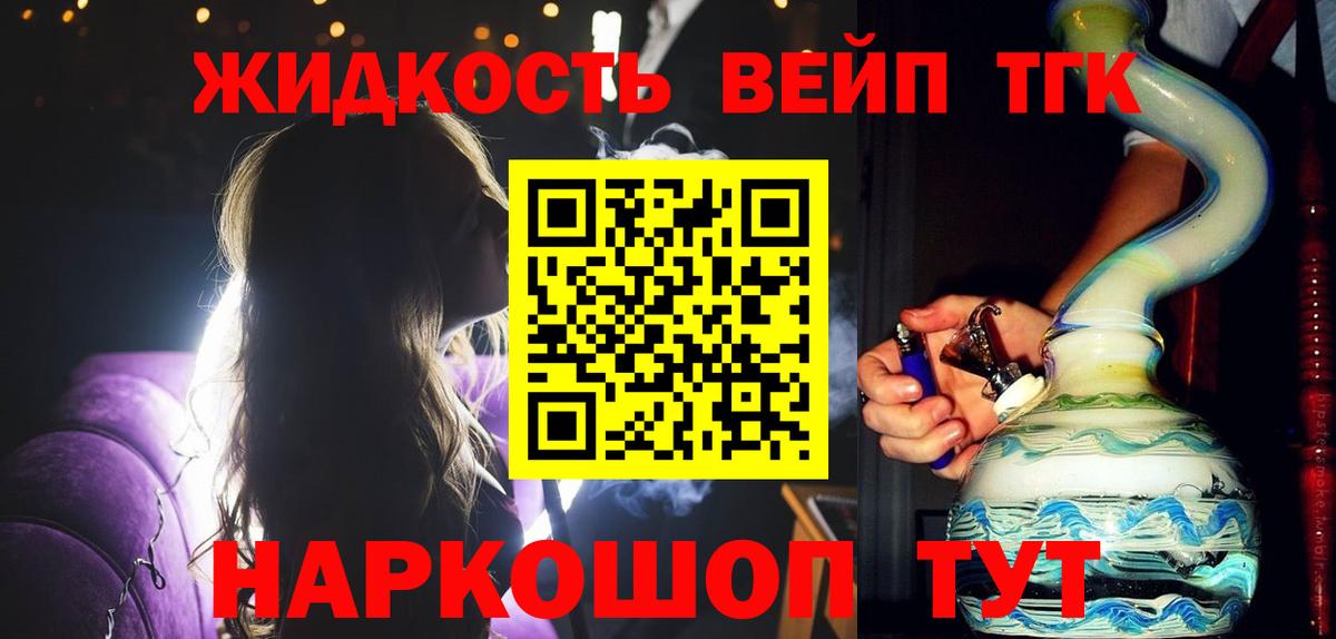 Туймазы  ТГК вейп  Вход с VPN 